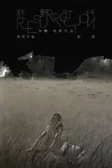 Zmartwychwstanie Cały Film (2025) - Vider