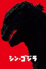 Godzilla: Odrodzenie Cały Film (2016) - Vider