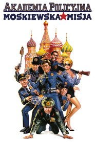 Akademia Policyjna 7: Misja w Moskwie (1994) - Vider