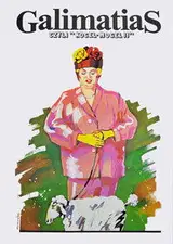 Galimatias, czyli kogel-mogel II Cały Film (1989) - Vider