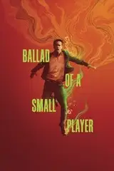 Ballada o drobnym karciarzu Cały Film (2025) - Vider