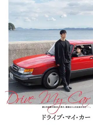 Drive My Car Cały Film (2021) - Vider
