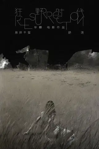 Zmartwychwstanie Cały Film (2025) - Vider