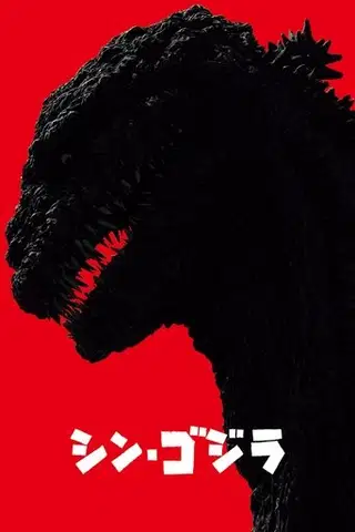 Godzilla: Odrodzenie Cały Film (2016) - Vider